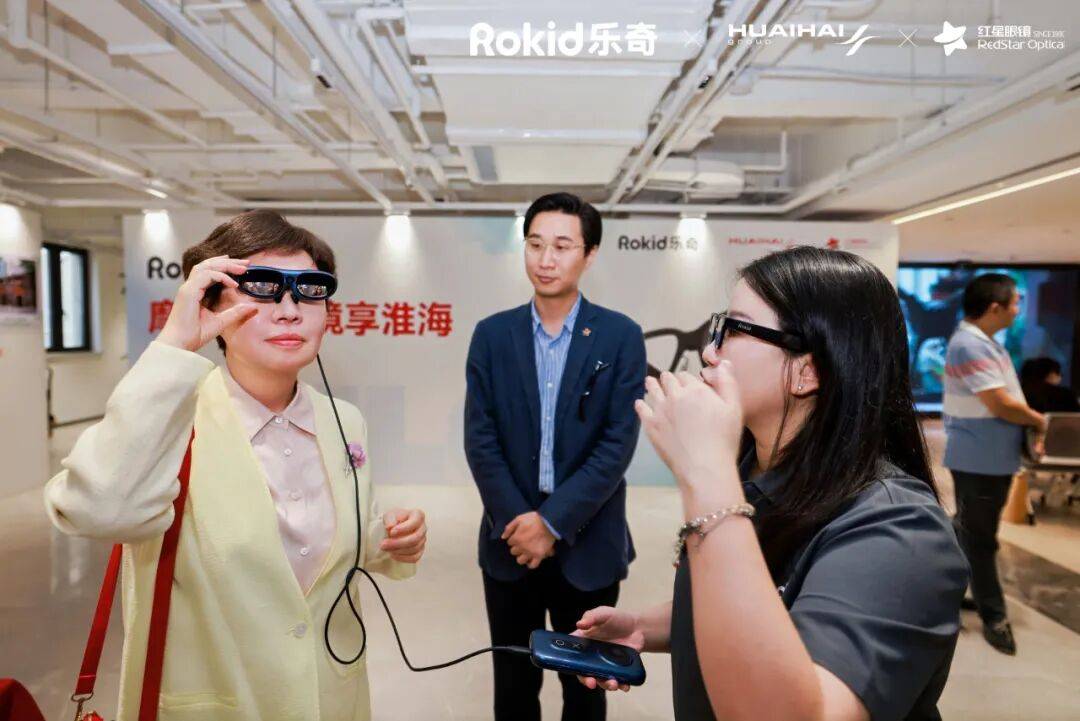 手Rokid开启场景体验零售新模式开元棋牌试玩老字号焕新 红星眼镜联(图3)