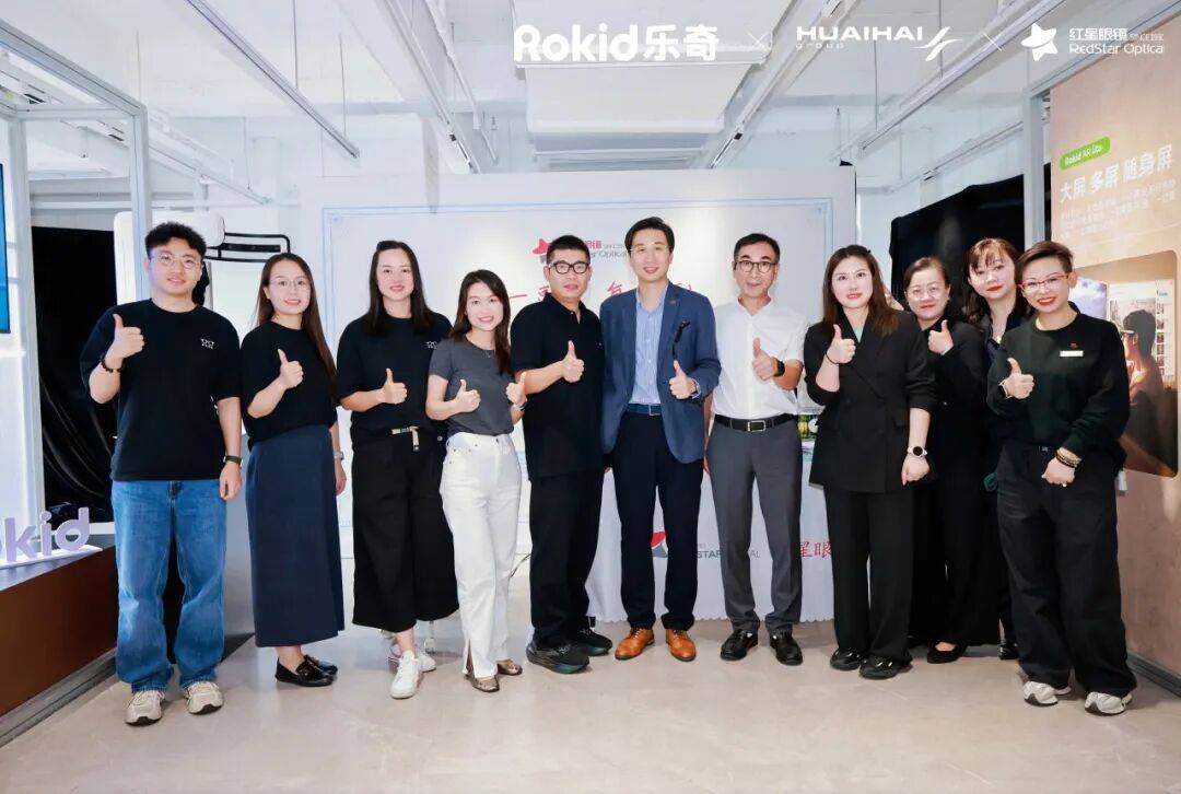 手Rokid开启场景体验零售新模式开元棋牌试玩老字号焕新 红星眼镜联(图4)