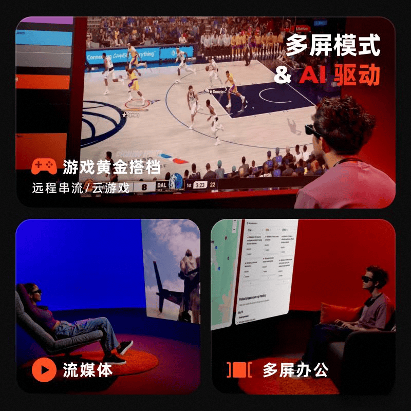 场评分高、性能强劲的品牌盘点开元棋牌专业AR眼镜推荐：市(图4)