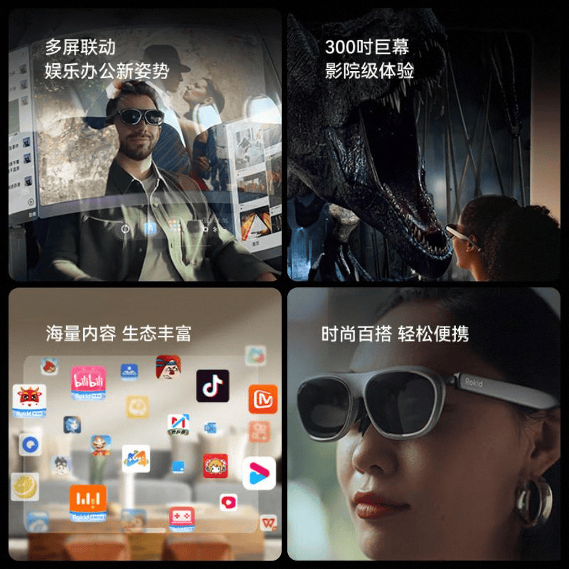 场评分高、性能强劲的品牌盘点开元棋牌专业AR眼镜推荐：市(图5)